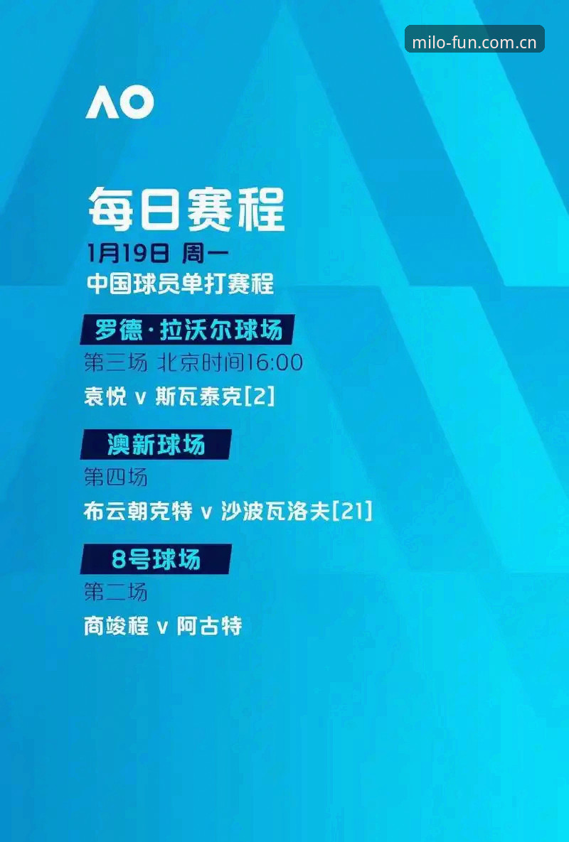 米乐MILO 2026新版体验最新版 米乐体育平台2026新版体验全面评测:流畅升级与安全防护深度解析