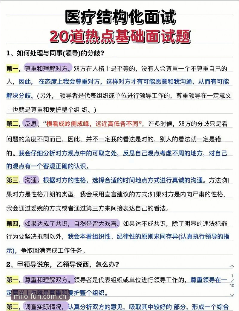 米乐登录与下载难题的真相揭秘——2026新版米乐MILO常见问题全解析