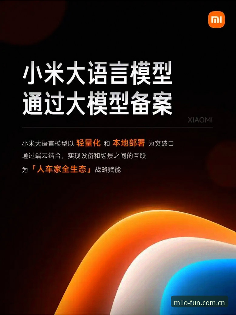 2026新版米乐MILO手机版的5大技术突破：流畅度与安全性的双重革新