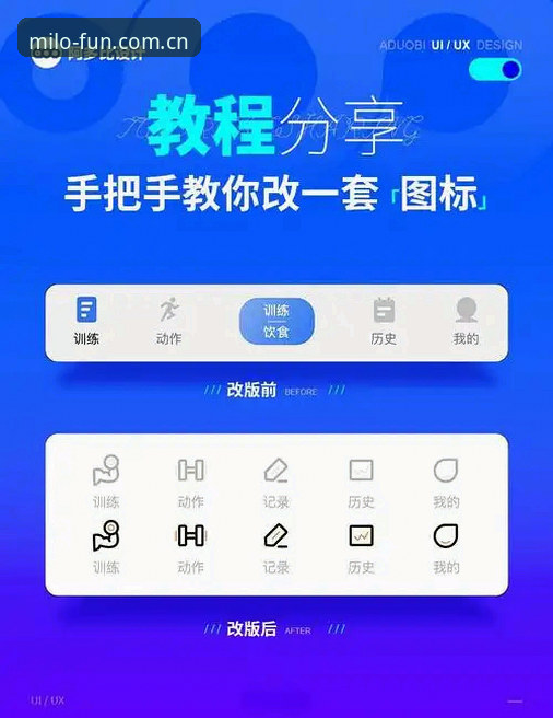 米乐体育平台2026新版使用教程：老用户手把手教你登录与下载