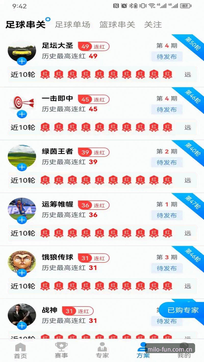 米乐MILO安卓下载iOS版 米乐体育平台2026新版:米乐MILO安卓下载iOS版全平台使用详解